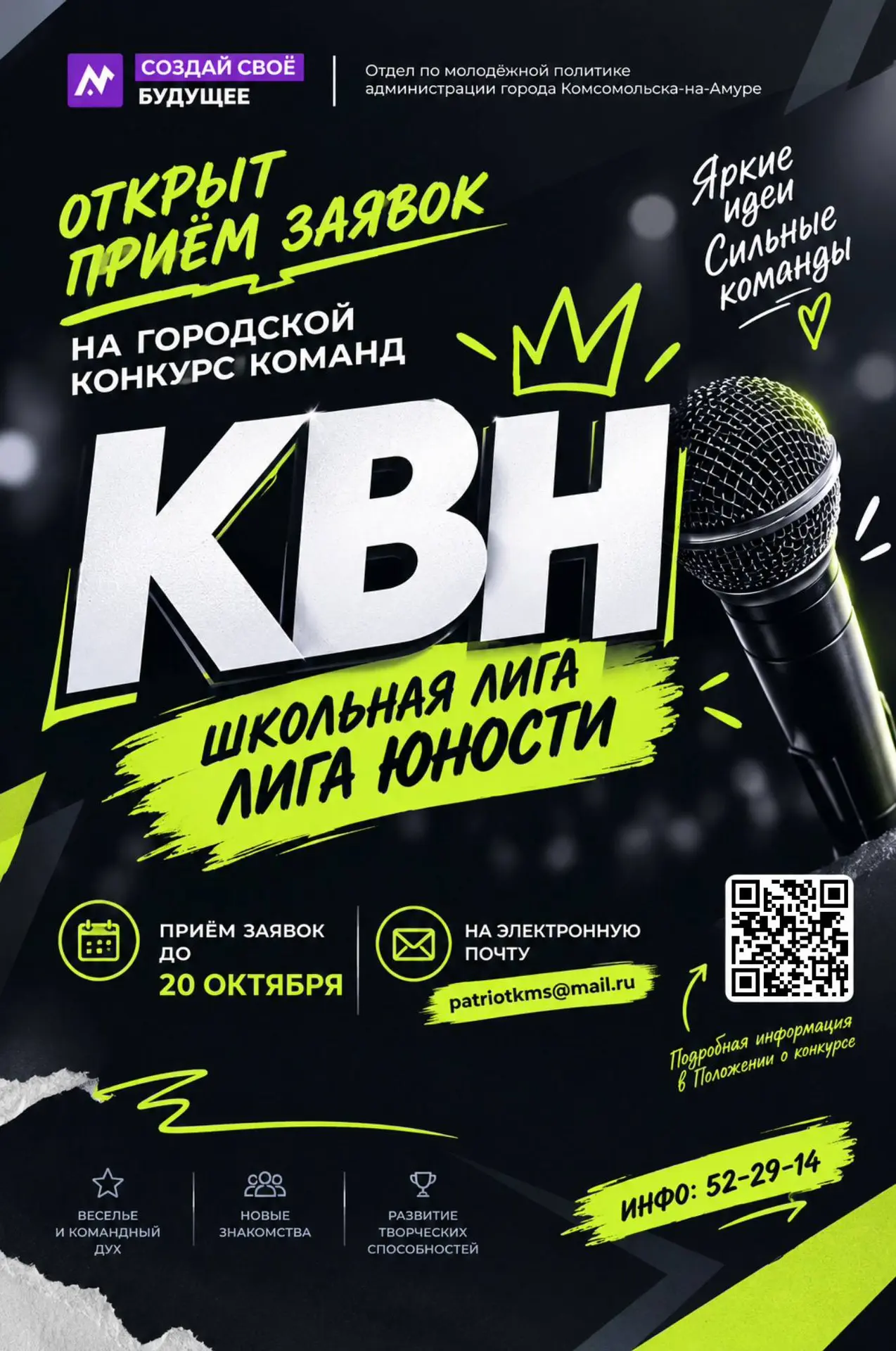 ⚡️ВРЫВАЕМСЯ В НОВЫЙ СЕЗОН КВН ⚡️