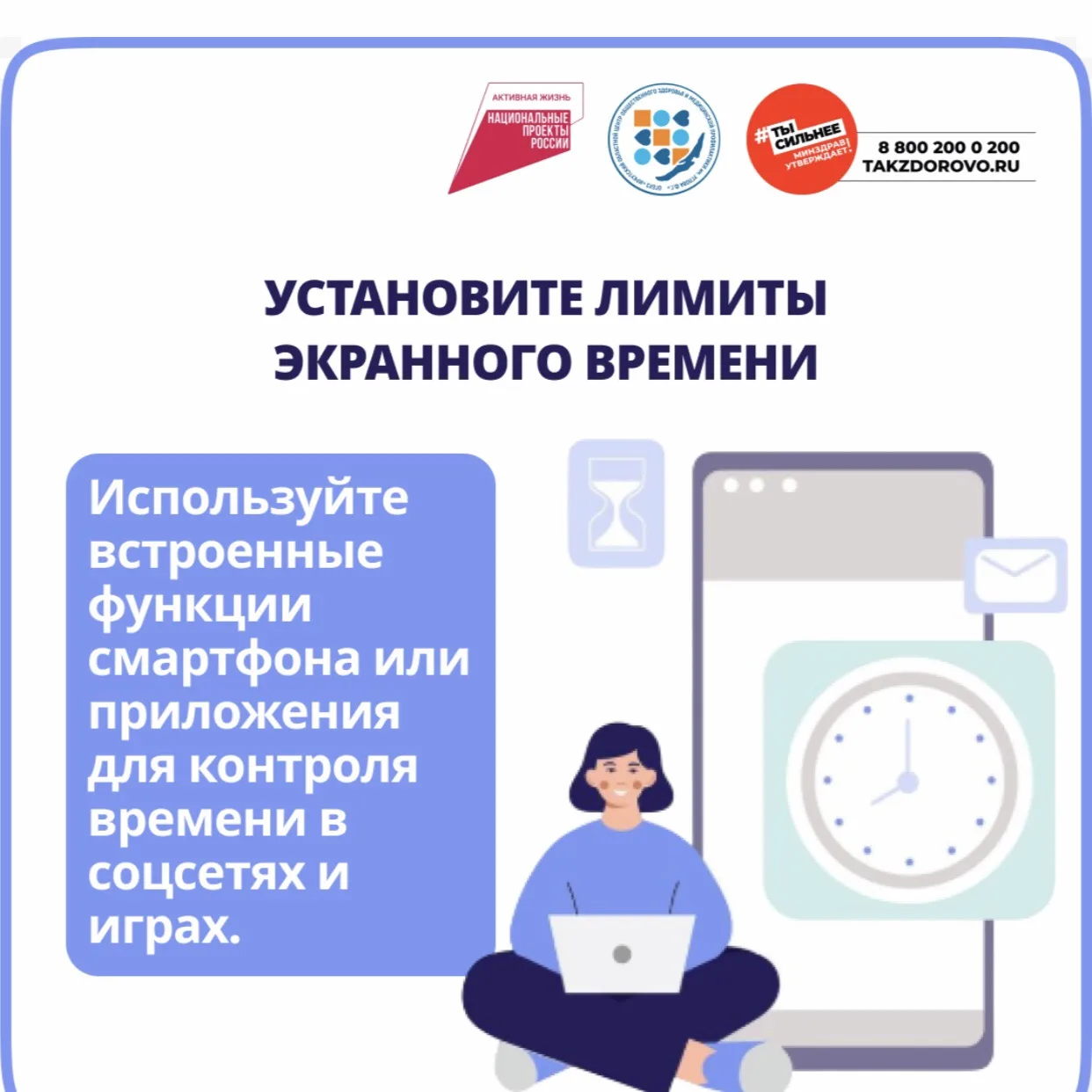 Современный человек проводит перед экраном гаджетов в среднем 6–8 часов в сутки, что в ...