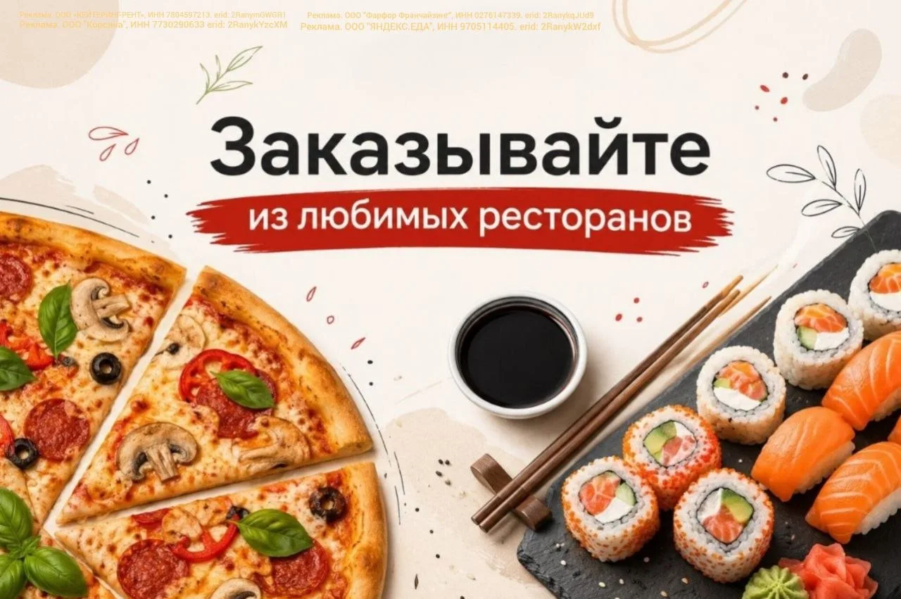 🍕 Время для гастрономического релакса!