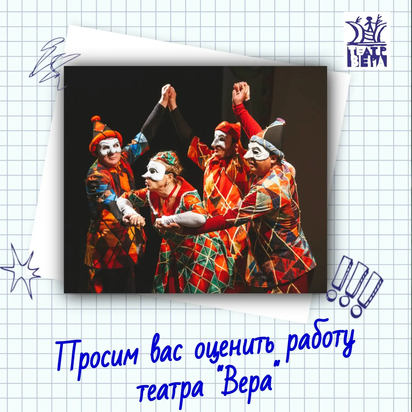 Уважаемые зрители!