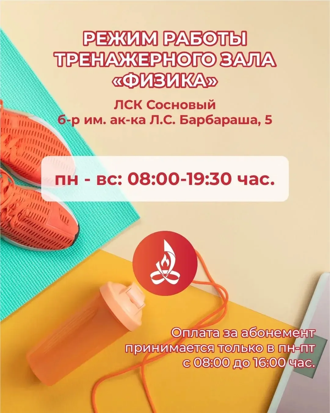 Доброго спортивного дня, Друзья!