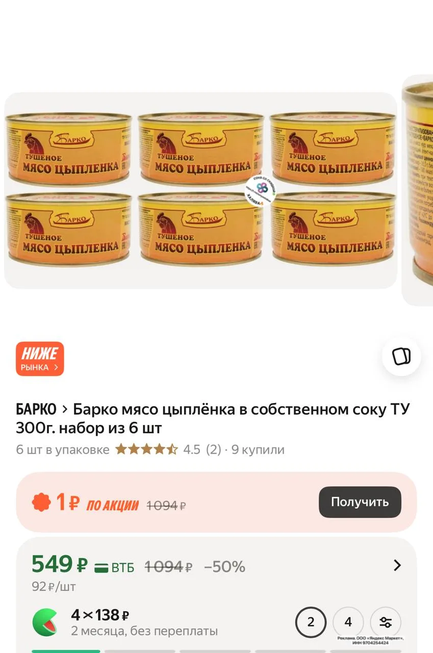 🕔Барко мясо цыплёнка в собственном соку ТУ 300г. набор из 6 шт
