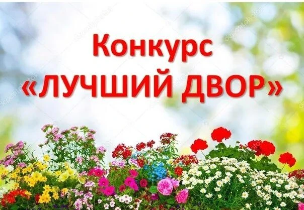 Комитет администрации города Хабаровска по управлению Индустриальным районом приглашает Вас принять 