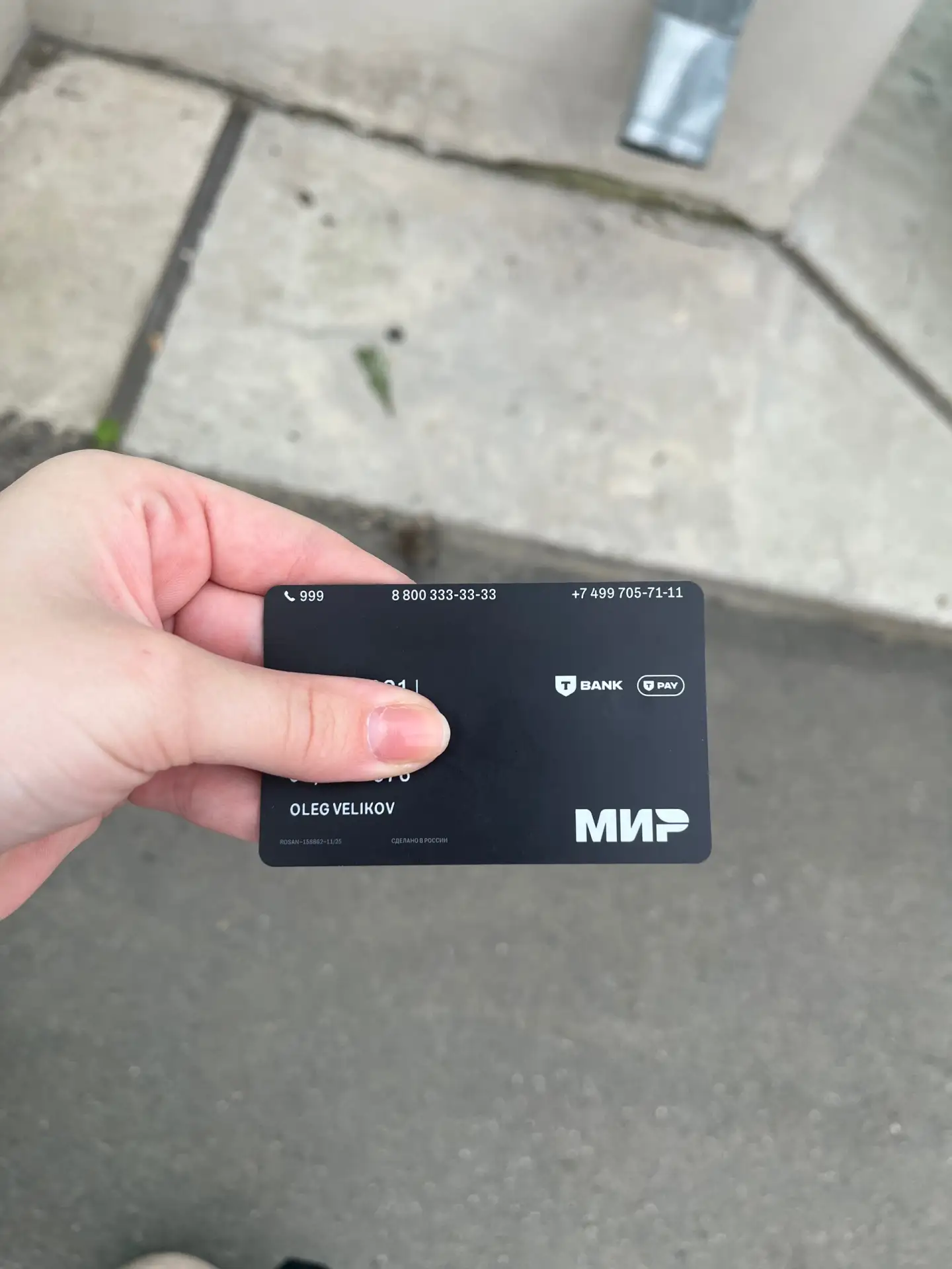 #id388736470@vsalde_ad 
Найдена карта возле учебного центра ВСМПО
👤 Автор: Елена Архипова
_________