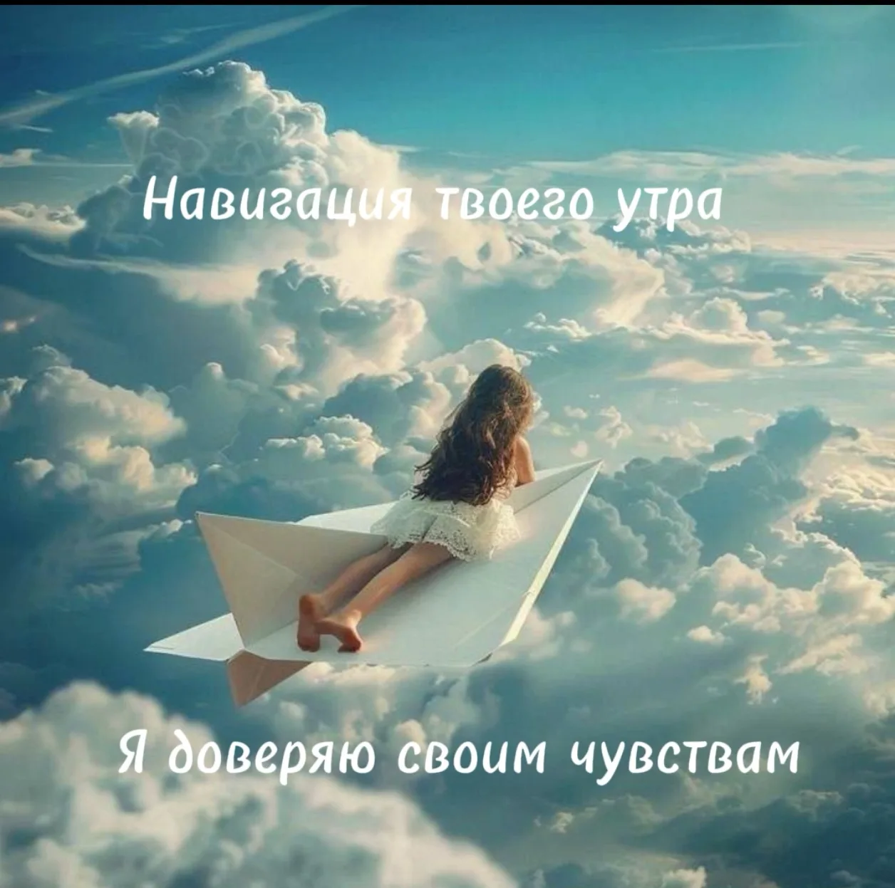 Навигация твоего утра 💎
