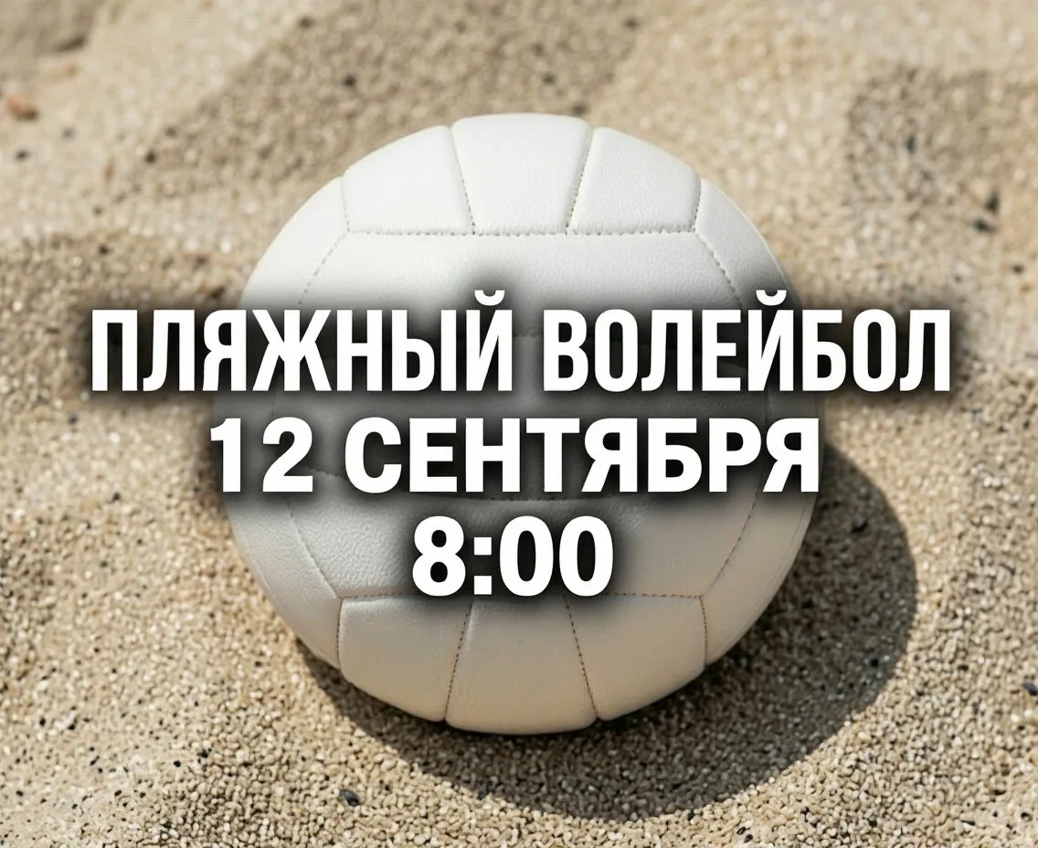Спартакиада Крымского района