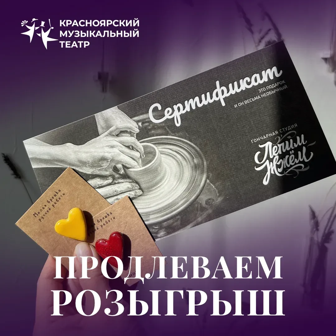Продлеваем сроки проведения розыгрыша для Пушкинцев!