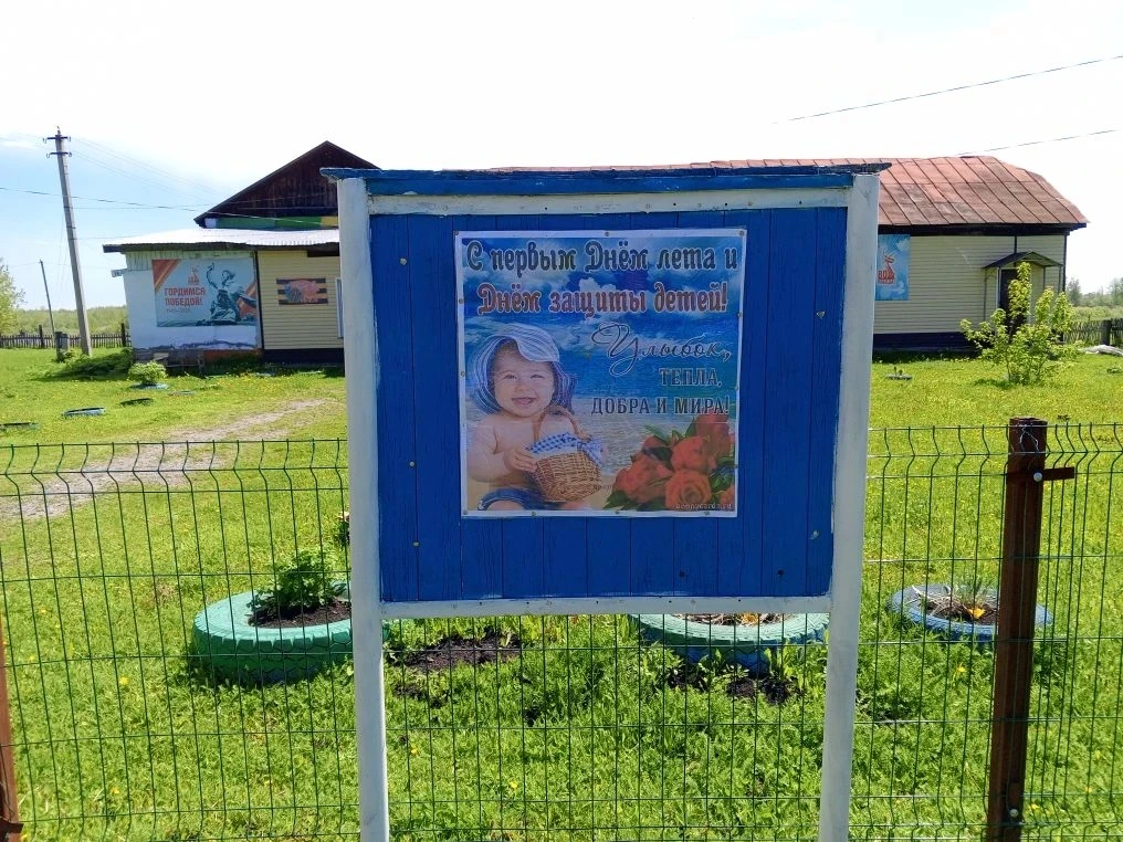 Международный день защиты детей отмечается ежегодно 1 июня. Это праздник призванный при...