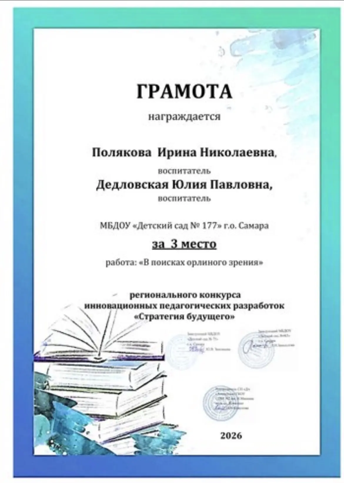 Медиа публикации