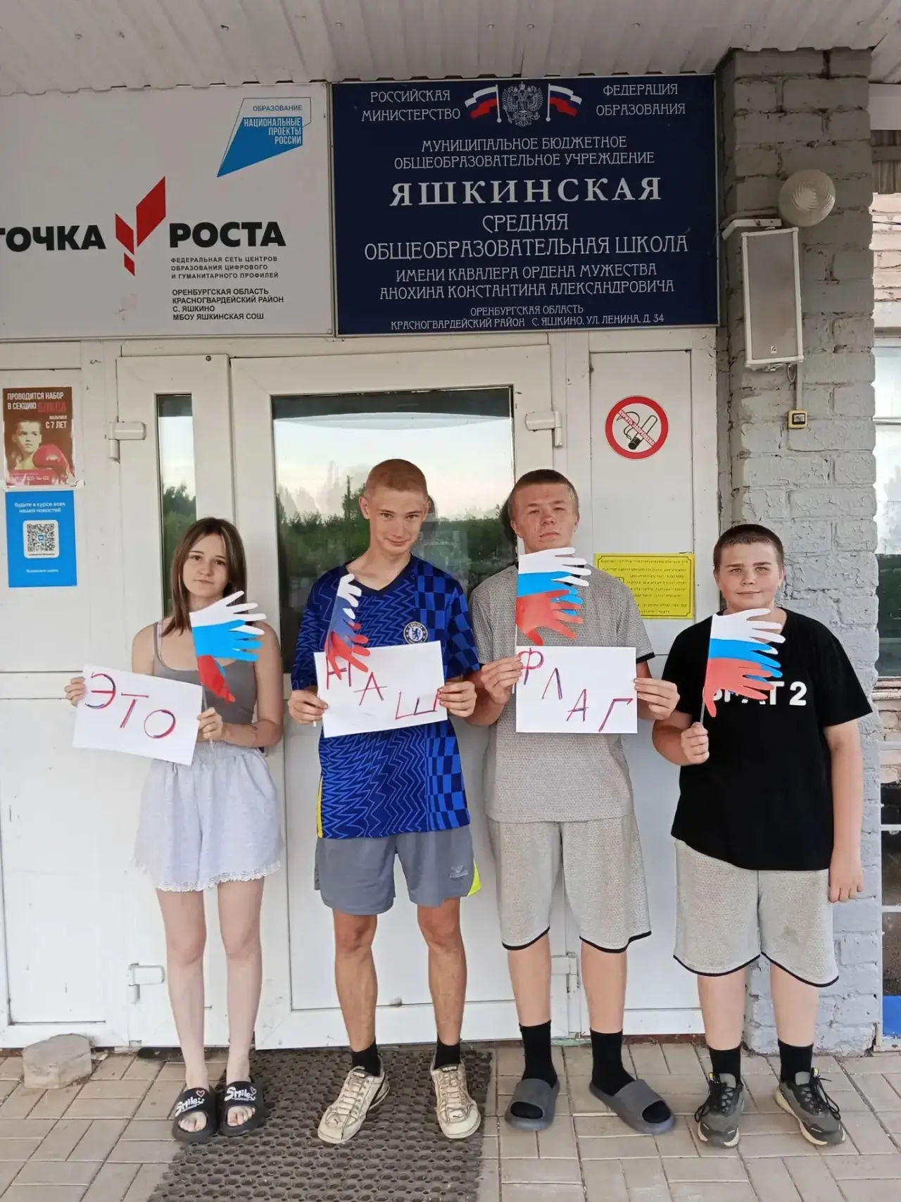🇷🇺 Раскрашиваем историю: акция ко Дню Государственного флага!