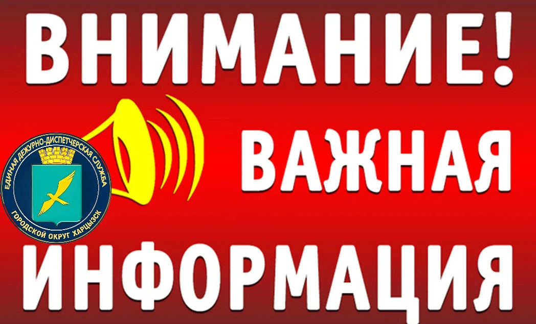 РЭС: Для проведения аварийно-восстановительных работ, на основании протокола № 14 от 05.08.2026г. по