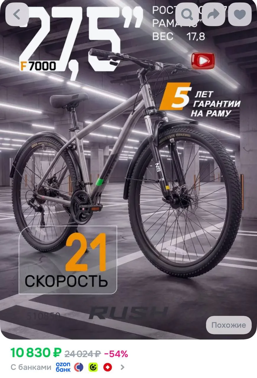 https://ozon.ru/t/EICJIFu