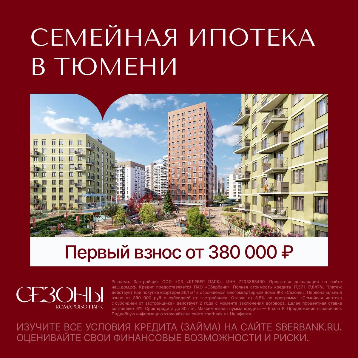 Квартиры с ремонтом в Тюмени от 35 000 ₽/мес