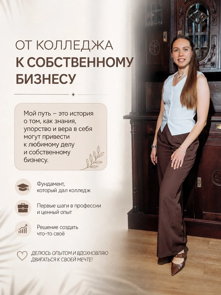 🌟 Сегодня мы делимся историей успеха нашей выпускницы, как путь в колледже привел к со...