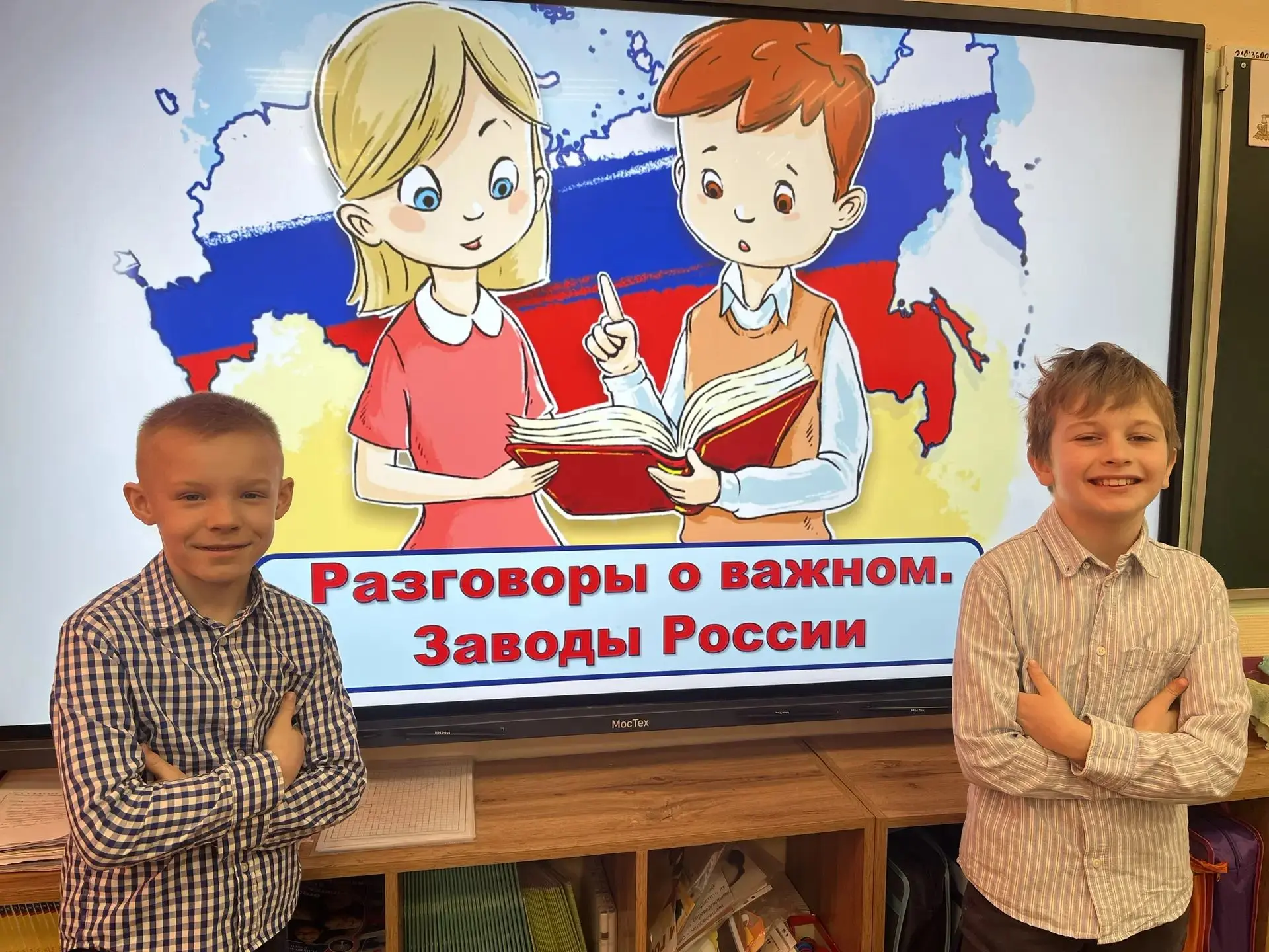 🇷🇺 Тема занятия «Разговоры о важном» в этот понедельник «Заводы России».   🏭 Завод — это сложная сис
