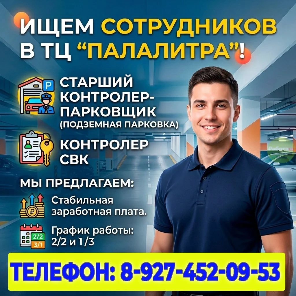 В ТЦ "Палитра" требуются: