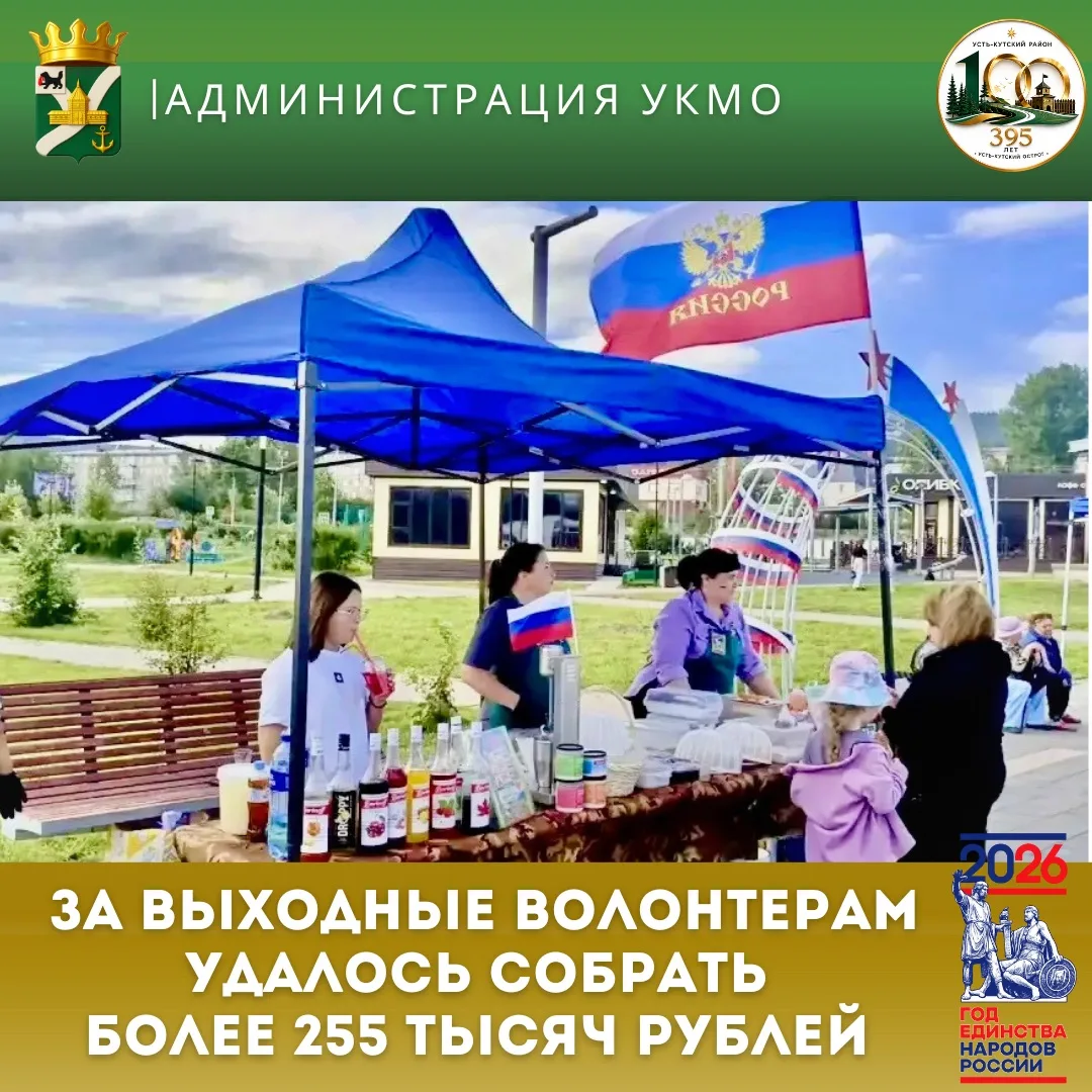 ❤️ За выходные волонтерам удалось собрать более 255 тысяч рублей
