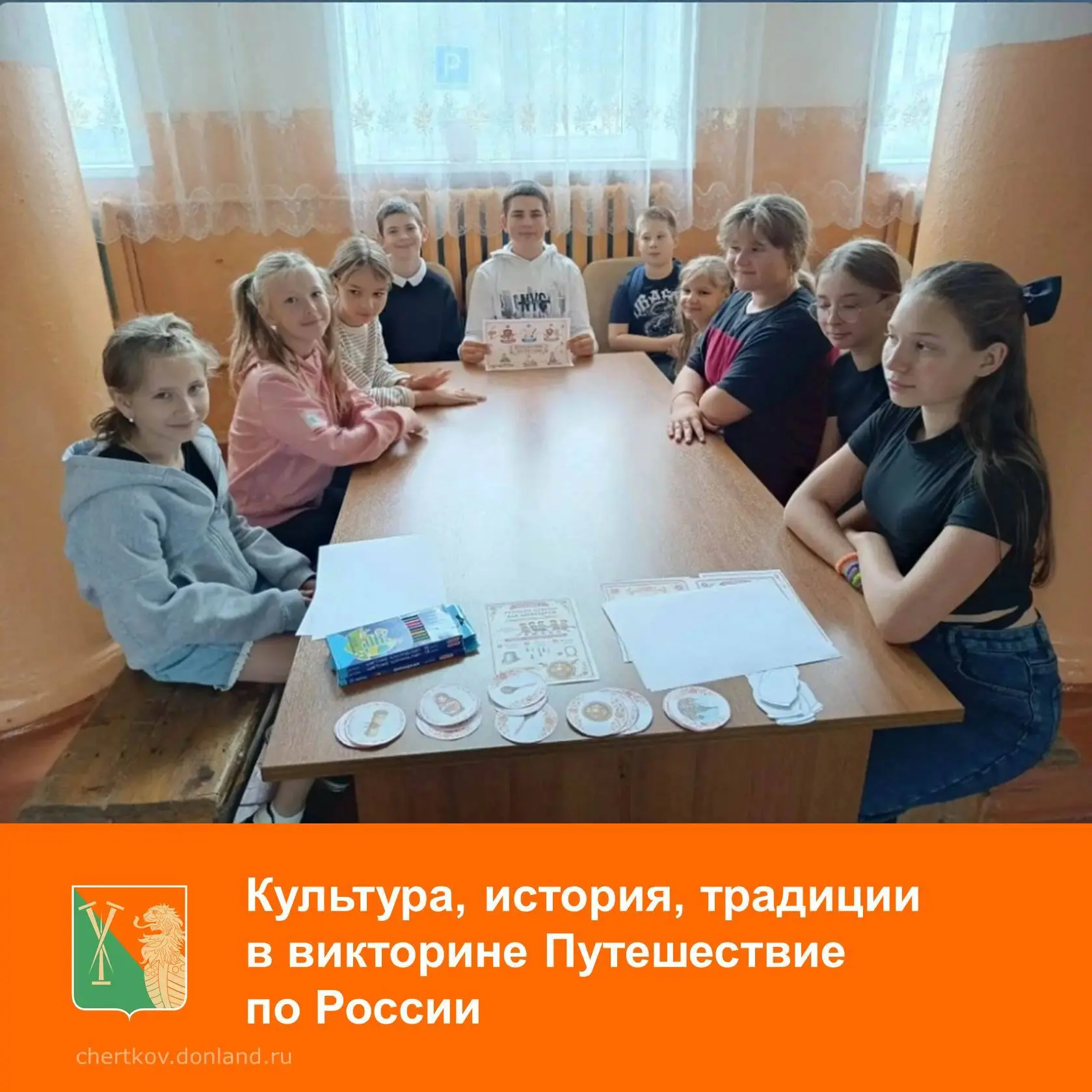 В Алексеево‑Лозовском СДК прошла увлекательная викторина «Путешествие по России»!