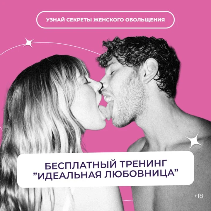 🔥 Скука в постели убивает либидо быстрее, чем ссоры...
