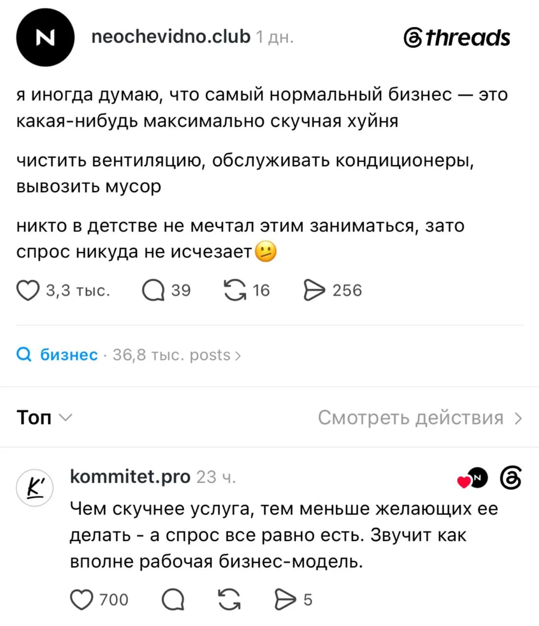 «Чем скучнее услуга, тем меньше желающих её делать»