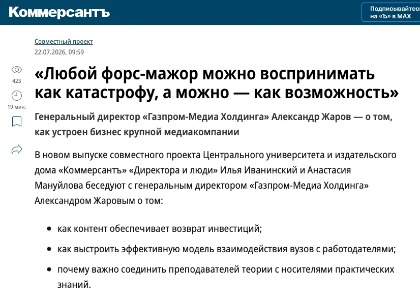 ⏱ “Газпром-Медиа Холдинг” начинает оперировать новой метрикой - единое время внимания.

Об этом в ин