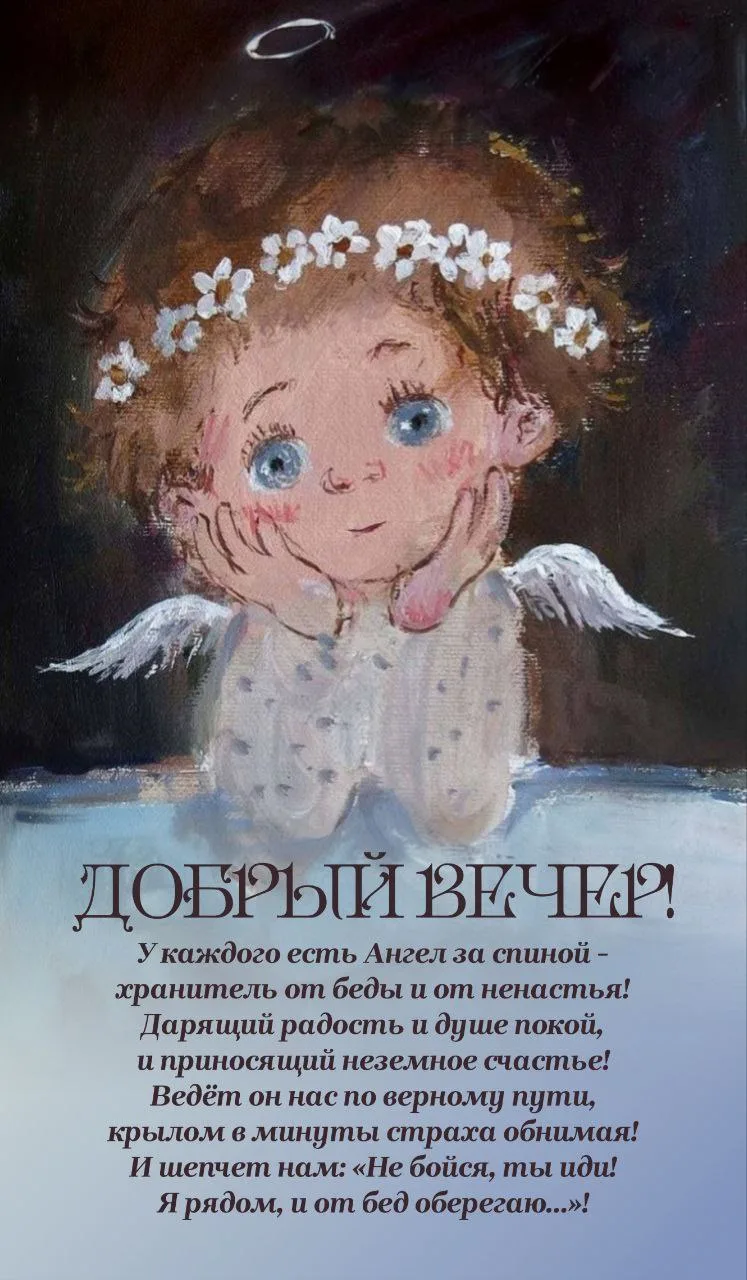 ✨ Тёплые послания