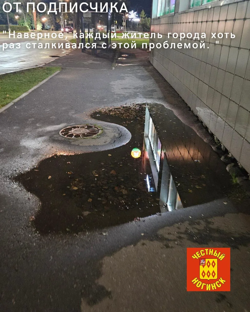 От подписчика