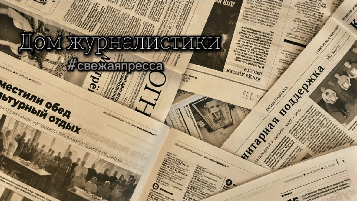 Медиа публикации