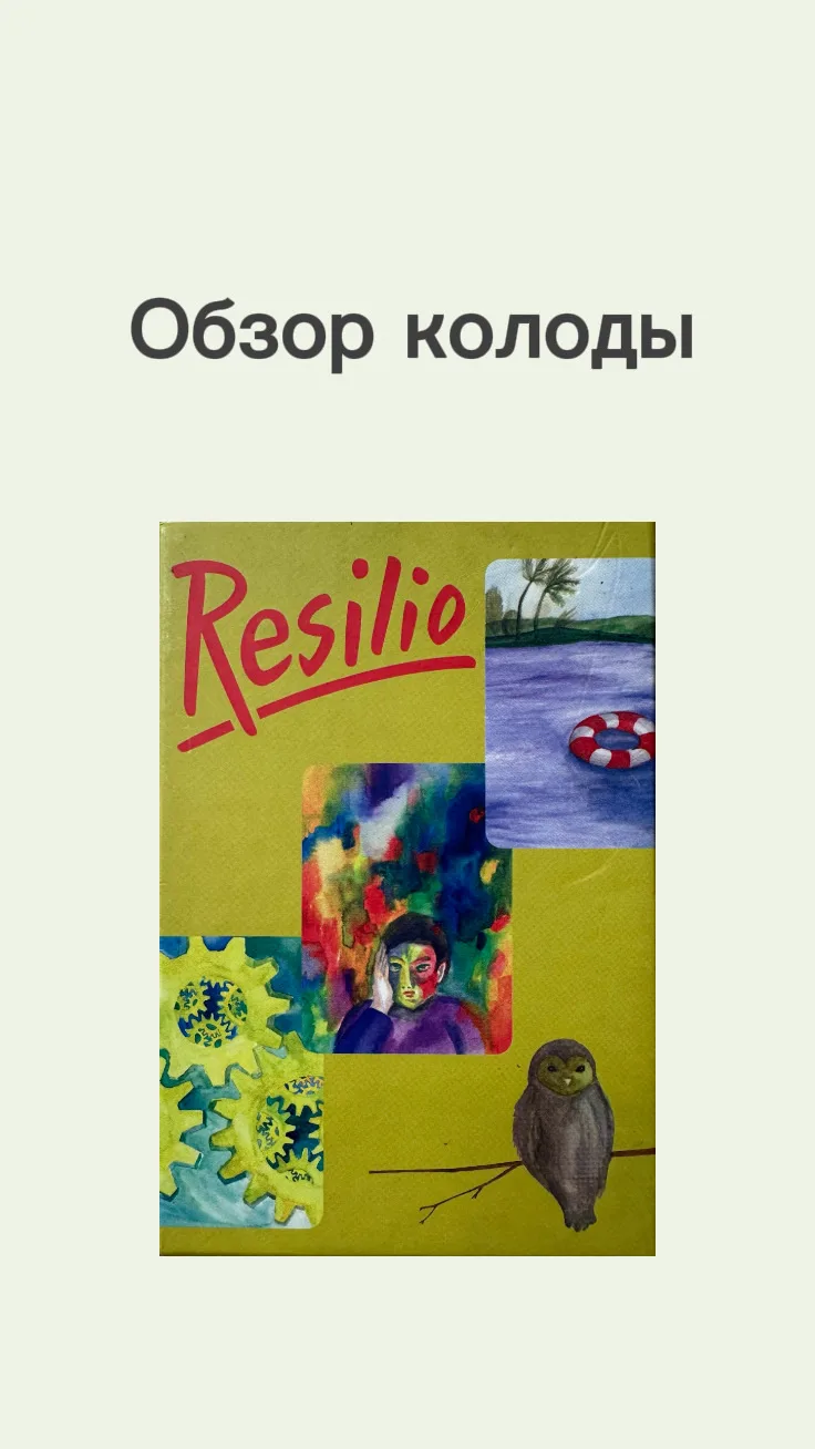 Ой как я люблю эту колоду! Палочка-выручалочка, одна из моих постоянных помощниц. 

Как вам выпавшие