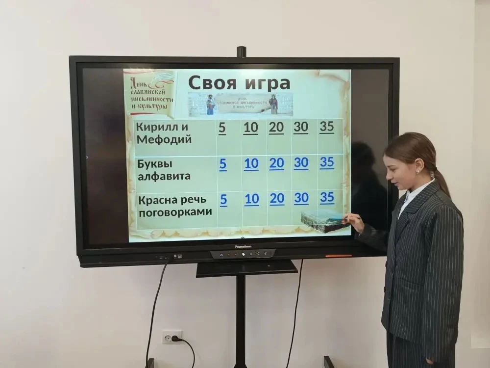 📜24 мая в России и других славянских странах отмечается День славянской письменности и...