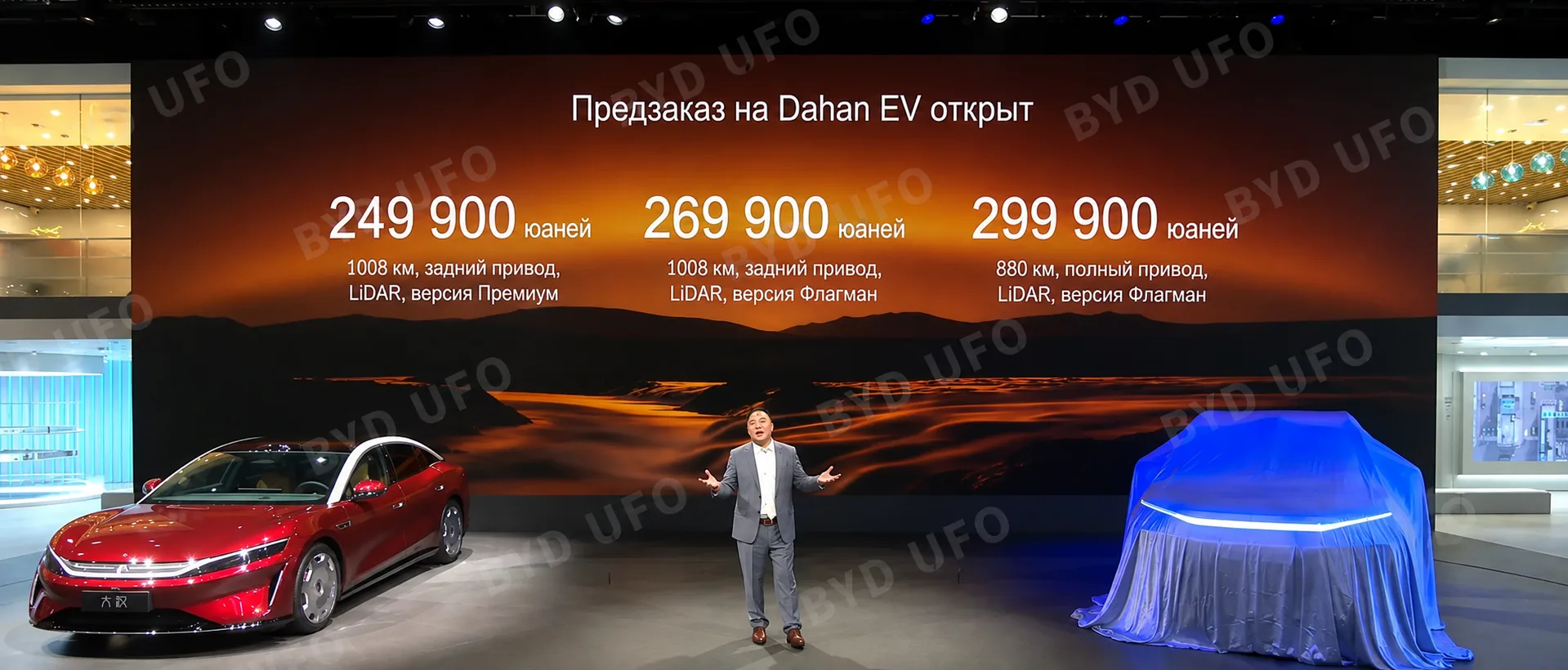 BYD Dahan открыт для предзаказа