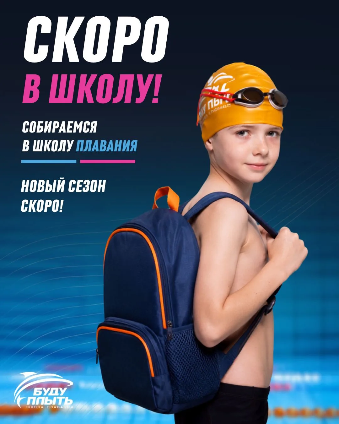 🍁СКОРО В ШКОЛУ 🍁