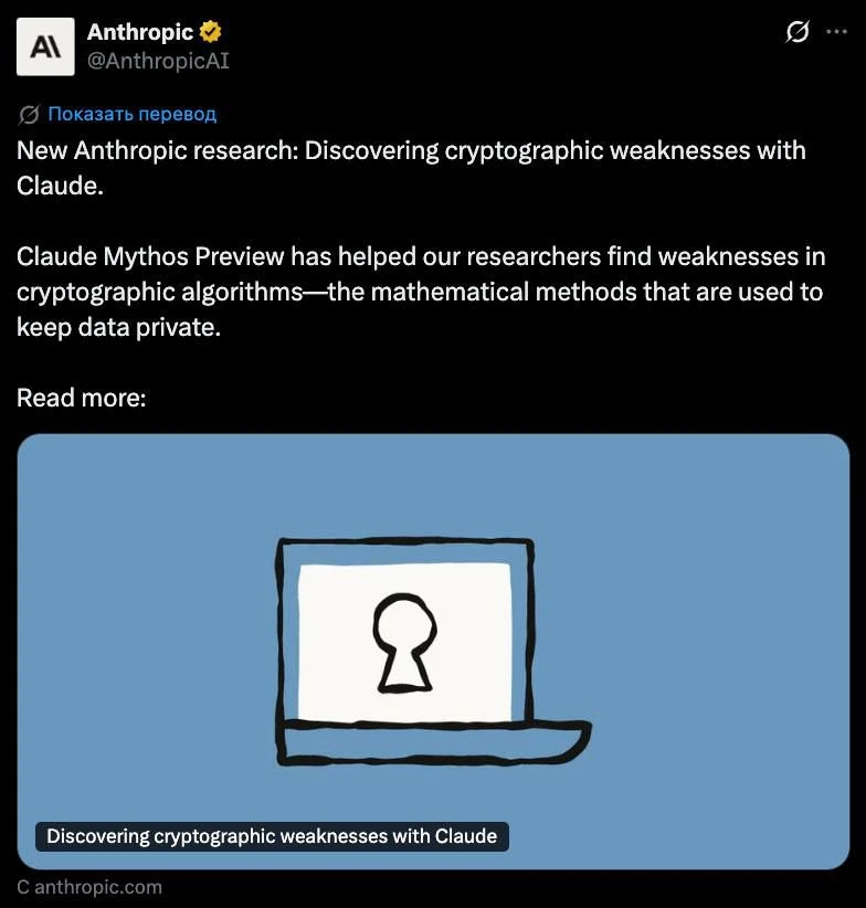 🤯 Нейронка за 60 часов взломала постквантовую криптографию…
