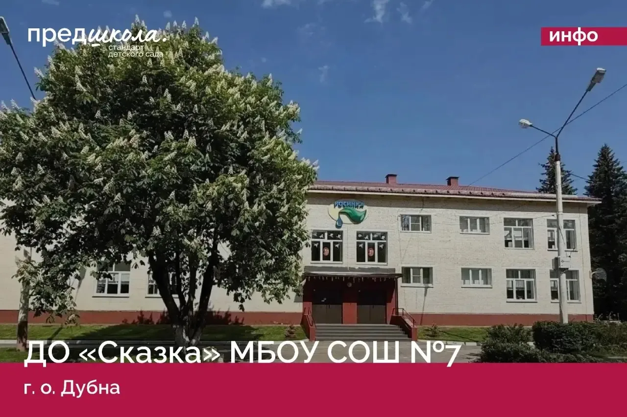 Продолжаем знакомить вас с лучшими дошкольными учреждениями Подмосковья. В нашей рубрике #ЛучшийДетс