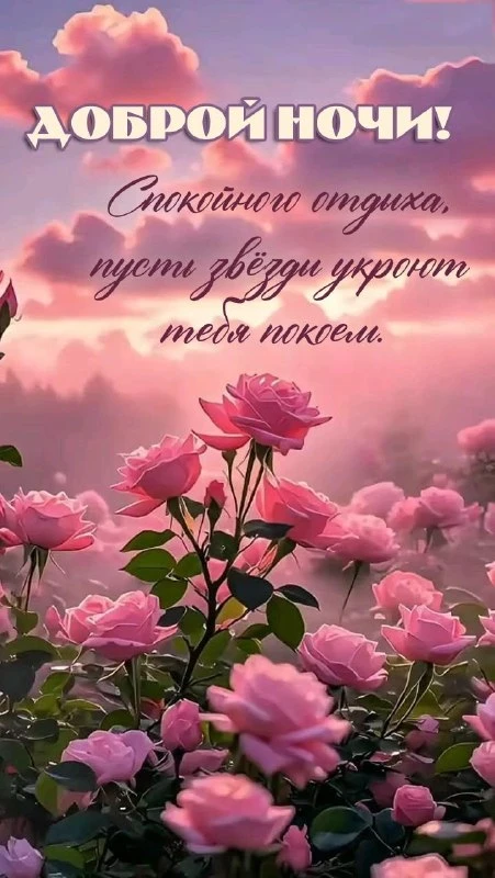 🌹Открытки для любимых