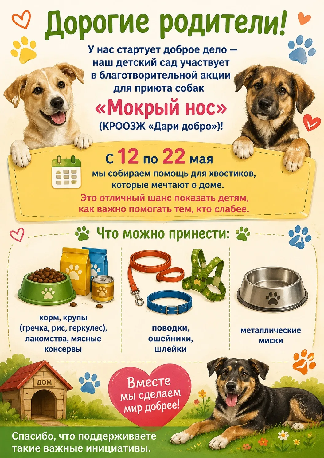 Дорогие родители! ❤️