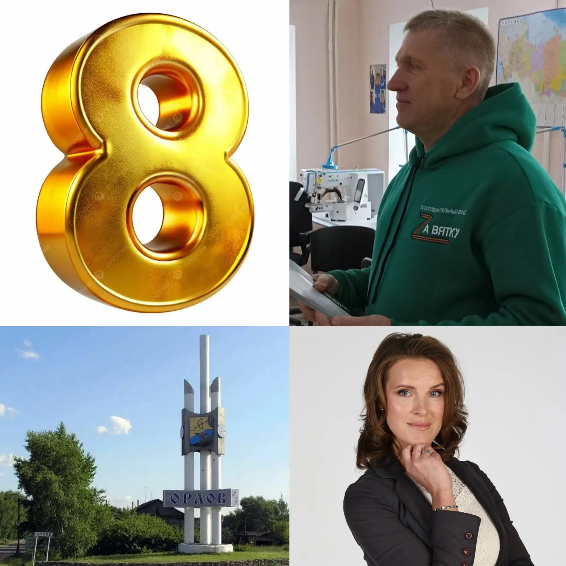 ✅ На победу в Орловском округе номер 8 идет единоросс