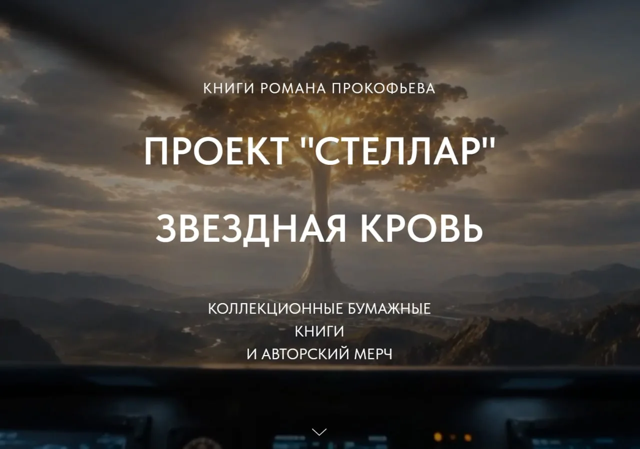 #новости_звездная_кровь