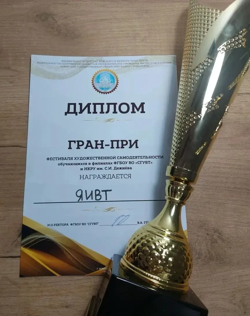 ГРАН–ПРИ фестиваля награждена команда Якутского института водного транспорта!  С 30 марта по 3 апрел