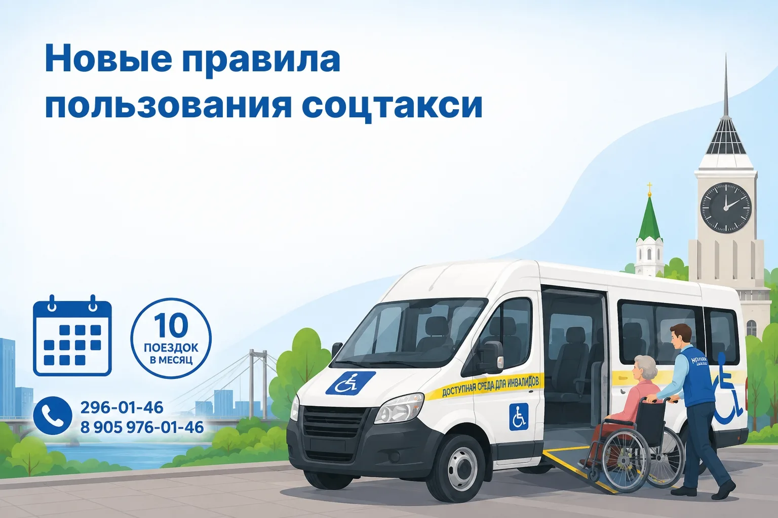 мкр.Белые Росы | Пашенный | Красноярск🏡

Важная информация по соцтакси: действуют новые правила 
 
