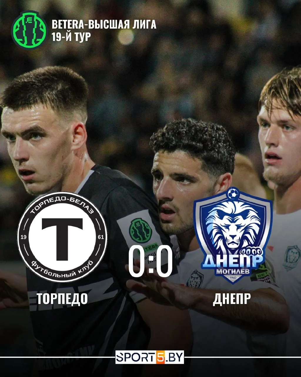 ⚽️"Торпедо-БелАЗ" на домашнем стадионе не сумел одолеть ⚽️могилевский "Днепр" в 19-м ту...