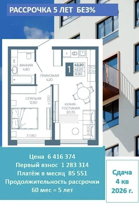 РАССРОЧКА НА 5 ЛЕТ ‼️