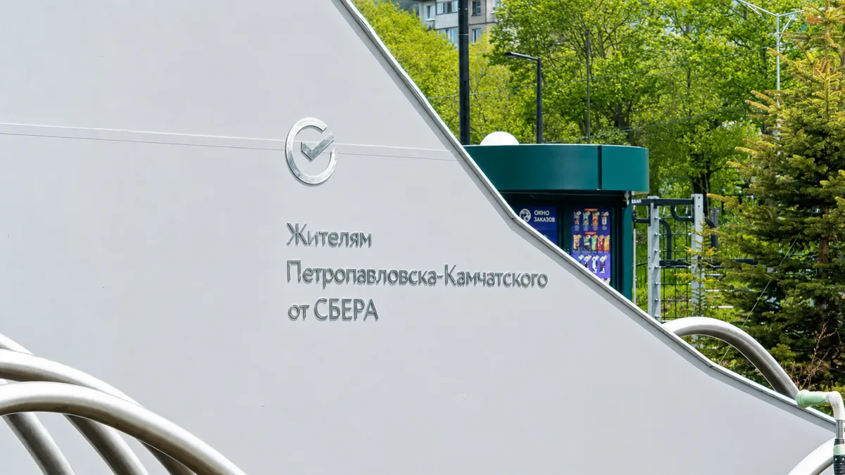 Жителей и гостей края приглашают на открытие обновлённого парка «Экосистема» в Петропав...