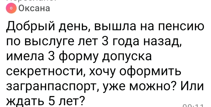 Вопрос от подписчика