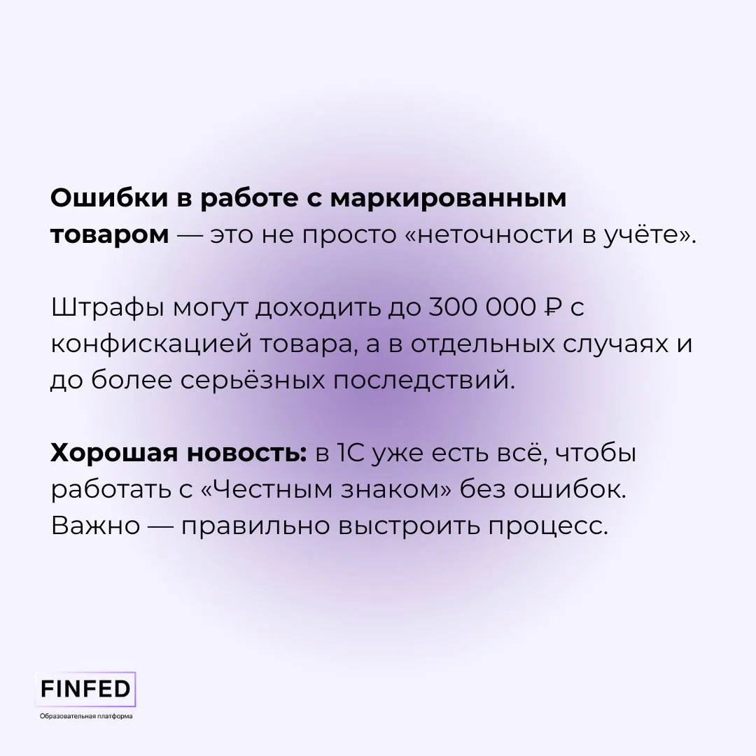 Как исправлять в 1С частые ошибки в маркировке?  Маркировка — та зона, где ошибки случаются у всех. 