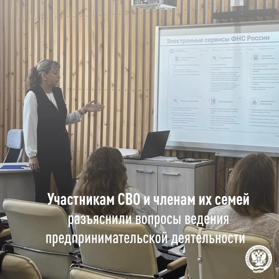 ✅Представители УФНС России по Новгородской области приняли участие в cессии «Юридически...