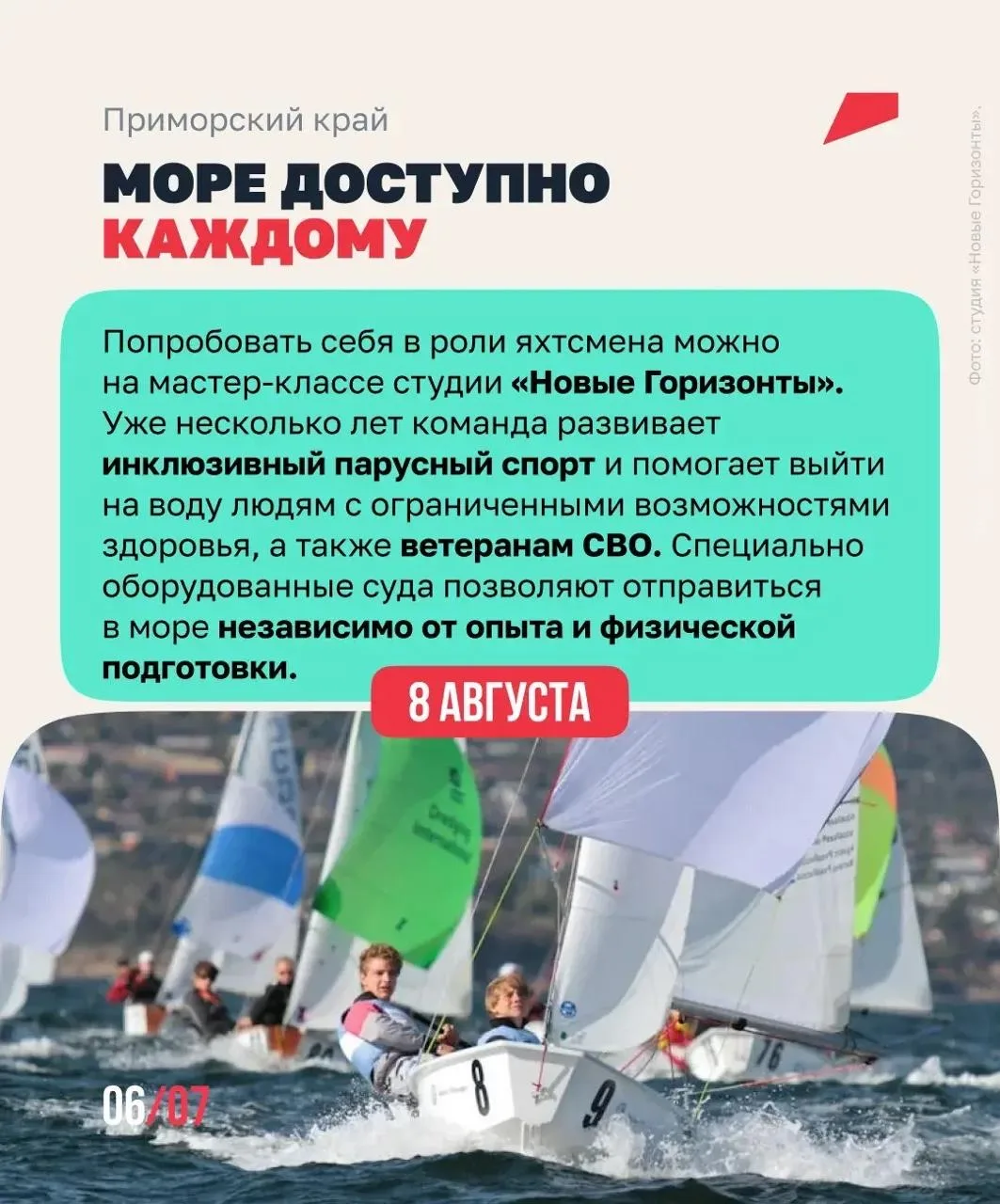 🏃 На старт, внимание, спорт!