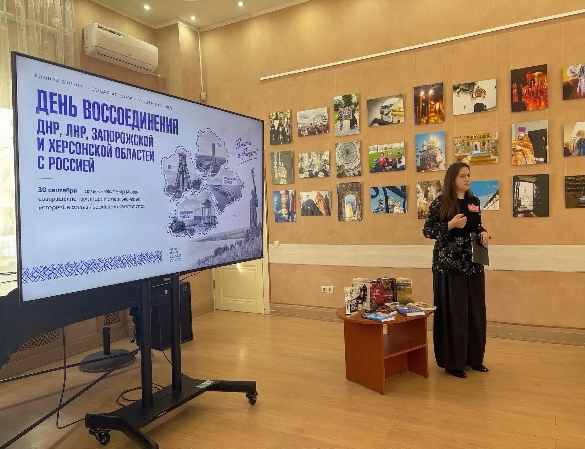 В Центральной библиотеке им.В.В.Розанова прошёл медиаурок-презентация «История воссоеди...
