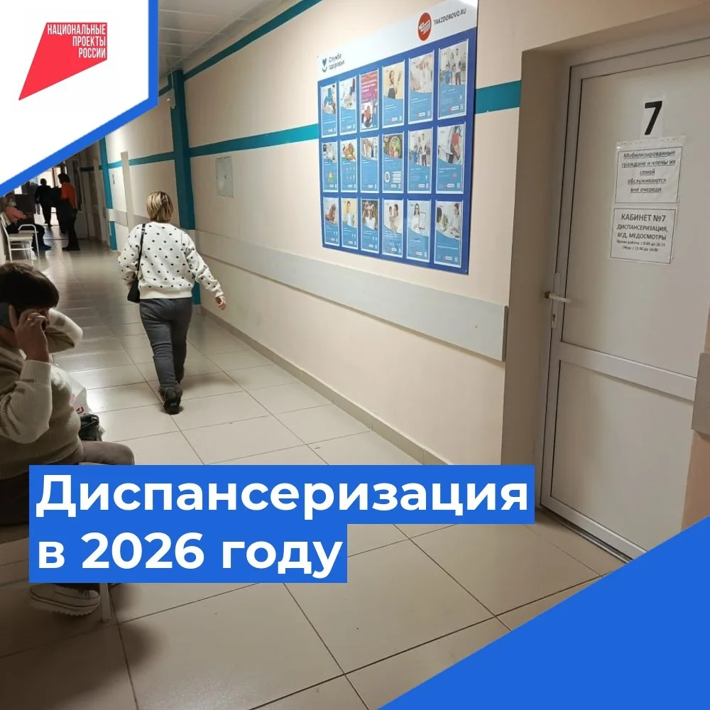 ❓ Проверяли здоровье в этом году?