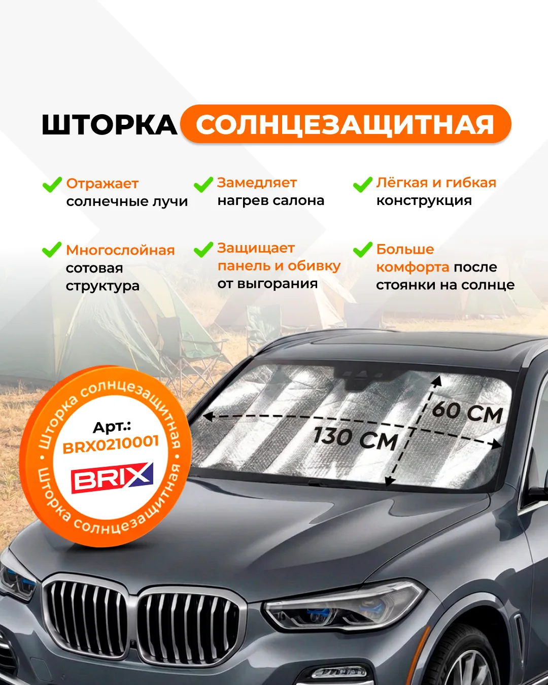 Летнее солнце нагревает салон автомобиля всего за несколько минут. Результат знаком каж...